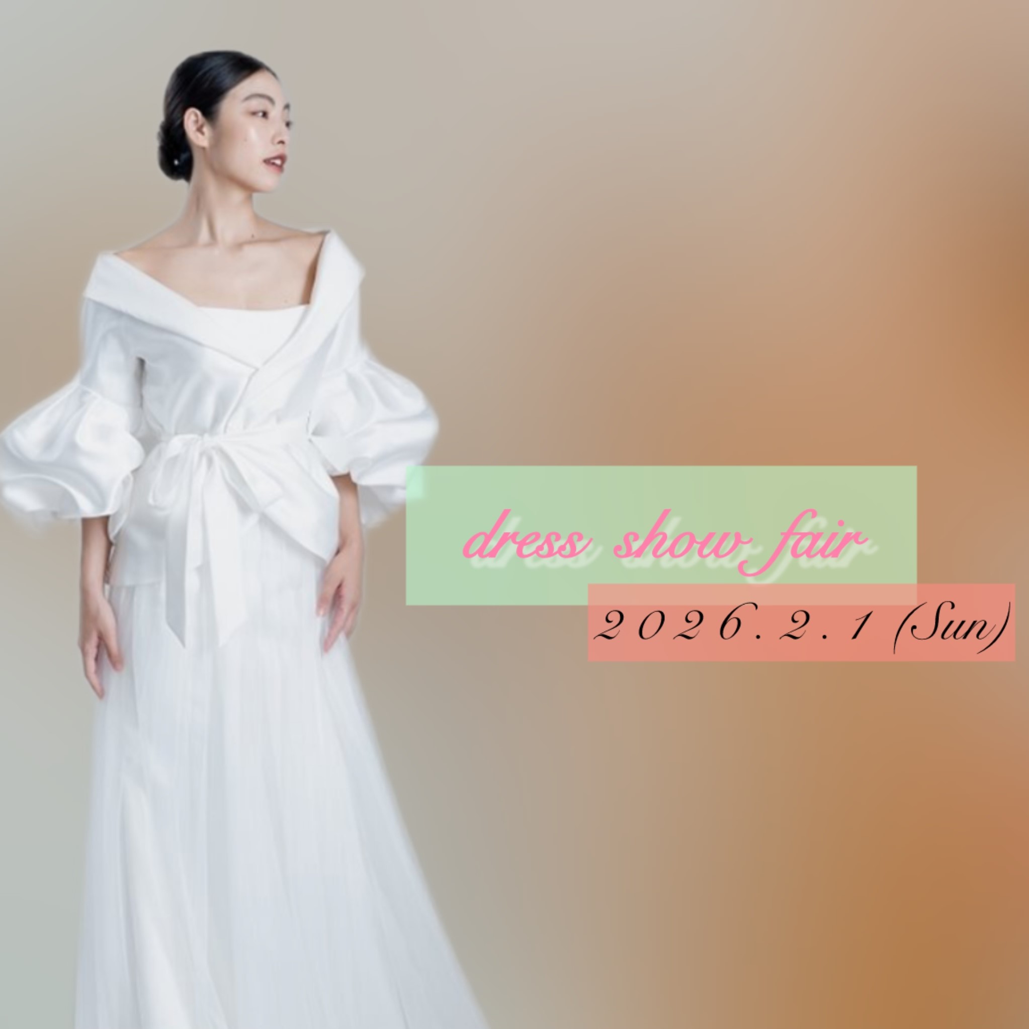 【　2/1(日)限定　】 ドレスショーフェア開催♪